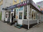 Good Raf (Molodogvardeyskaya Street, 57А), coffee shop