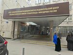 НМИЦ ГБ им. Гельмгольца, детское консультативно-поликлиническое отделение (Furmanny Lane, 17), department of the hospital