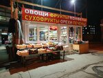 Магазин овощей и фруктов (Aerodromnaya Street, 45Б), frutería