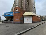 Московский (Lyublinskaya Street, 175), parcel automat