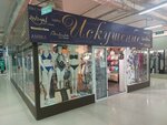 Искушение (Leningradskiy Avenue, 37Б), tienda de lencería y moda baño