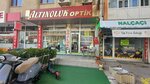 Altınoluk Optik (Konya, Selçuklu, Ferhuniye Mah., Bereketoglu Sok., 5), salón de óptica