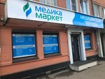 Медикамаркет (ulitsa Frank-Kamenetskogo, 6), medical equipment