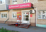 Fianit (Bashkortostana Street, 11) ، متجر الرهونات