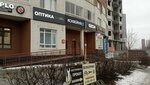 Akulove (Scherbakova Street, 20), coffee shop