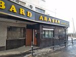 Arasan (Qabanbay Batyr Street, 62) ، متجر الرهونات
