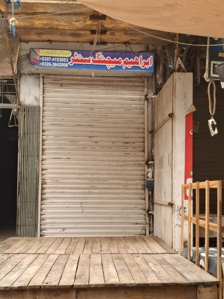 Recruitment agencies, vacancies Ibrahim Matching centre, Lahore, photo