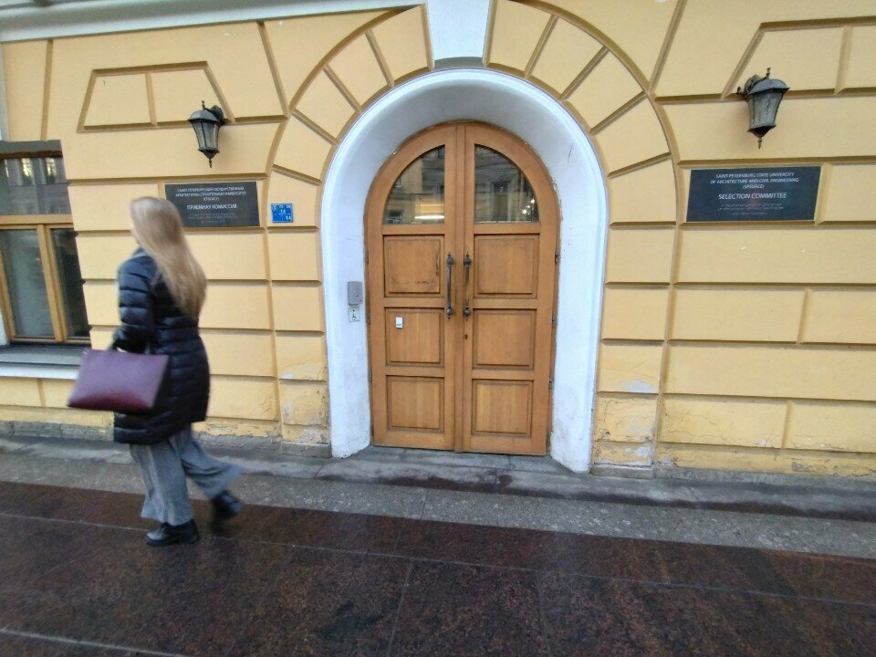 Education infrastructure СПбГАСУ, Приемная комиссия, Saint Petersburg, photo