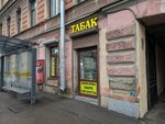 Табак (Saint Petersburg, Bolshaya Pushkarskaya Street, 3), vape shop