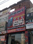 Faheem mobile shop (Raiwind Road, 144), items for mobile phones