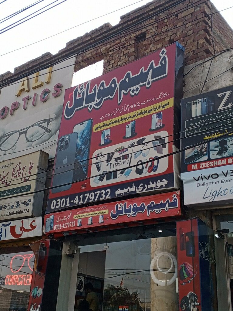 Items for mobile phones Faheem mobile shop, Lahore, photo