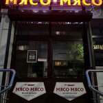 Мясо-Мясо (ulitsa Kalarasha, 6Г) ، متجر جزارة، ديلي