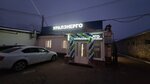 Uralenergo (ulitsa 23 Maya, 155Б), tienda de artículos eléctricos