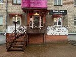 Katrin (Kommunisticheskaya ulitsa, 51), lingerie and swimwear shop