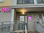 Wildberries (Kuryzhova Street, 14к1), point of delivery