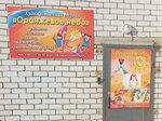 Оранжевое небо (Chernyshevskogo Street, 20), school of the arts