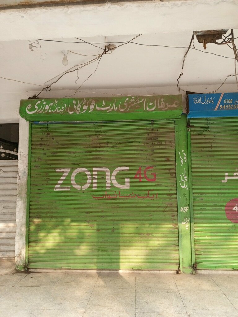 Copy center Irfan Poto copy, Lahore, photo