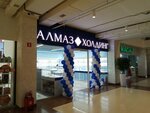 Almaz Holding (Sankibay Batyr Avenue, 14/1), jewelry store