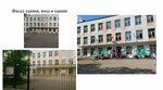 School № 2101 (Kastanayevskaya Street, 45), school
