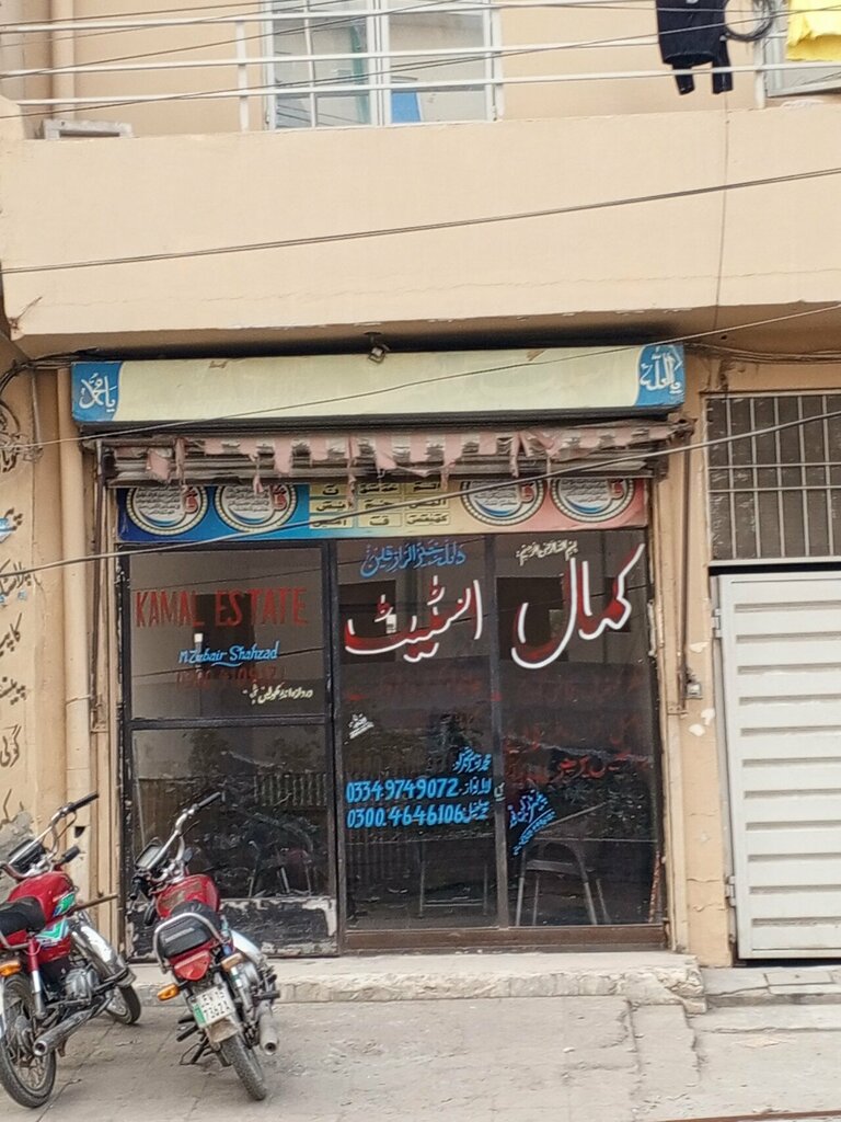Real estate agency Kamal Estates, Lahore, photo