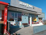 Шаурма (ulitsa Nursultana Abishevicha Nazarbayeva, 113Б/1), fast food