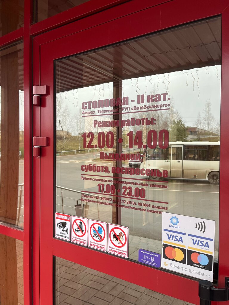 Supermarket Филиал Тепличный РУП Витебскэнерго, Vitebsk District, photo