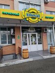 Майкопское (Tsentralniy City administrative district, Tsentralniy Microdistrict, Promyshlennaya ulitsa, 33), bebidas alcohólicas