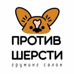 Protivshersti (Beringa Street, 27к2), pet salon