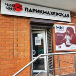 Chio Chio (Stasova Street, 39), hairdresser