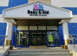 Indigobaby (Malaya Semyonovskaya Street, 28с19), children's store