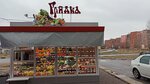 Gryadka (proyezd Stalevarov, 31) ، متجر بيع خضر خضروات طازجة