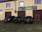 Tsunami (Algeshevo Village, Lesnaya Street, 8А), car wash