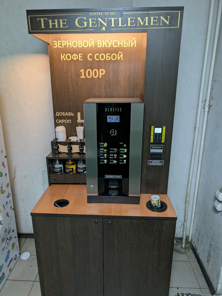 Coffee machine Coffee to Go, Kotelniki, photo