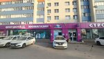 Лапочки (ulitsa Ferina, 31), tienda de animales