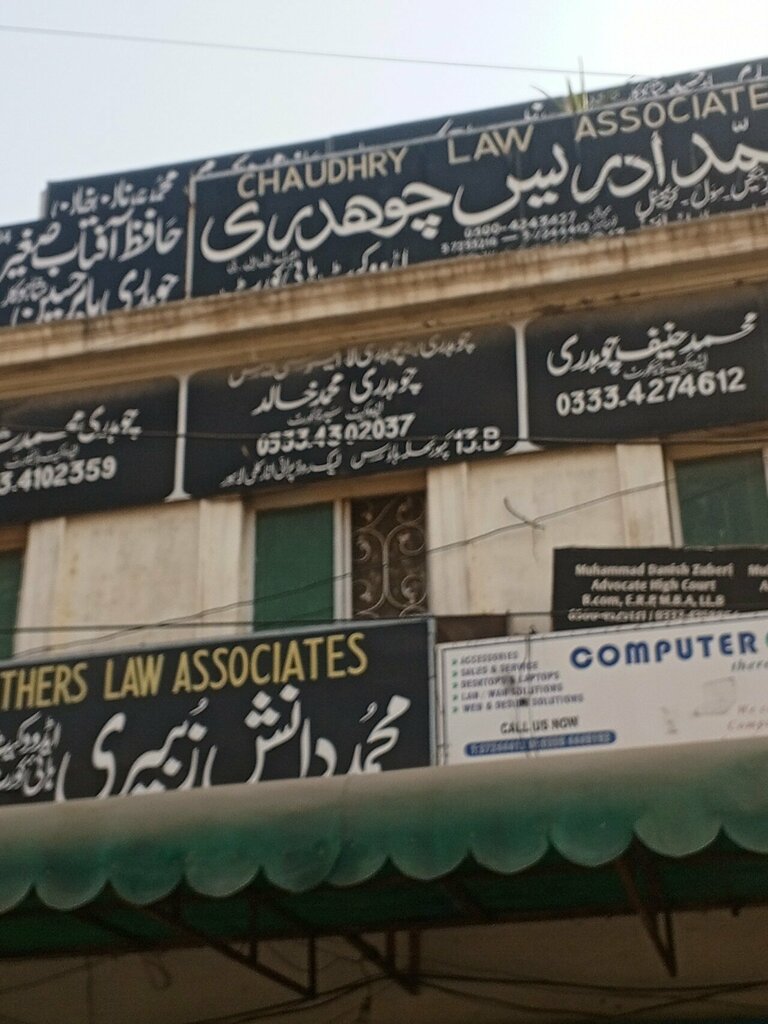 Chamber of commerce Legal Solutions Chamber, Lahore, photo