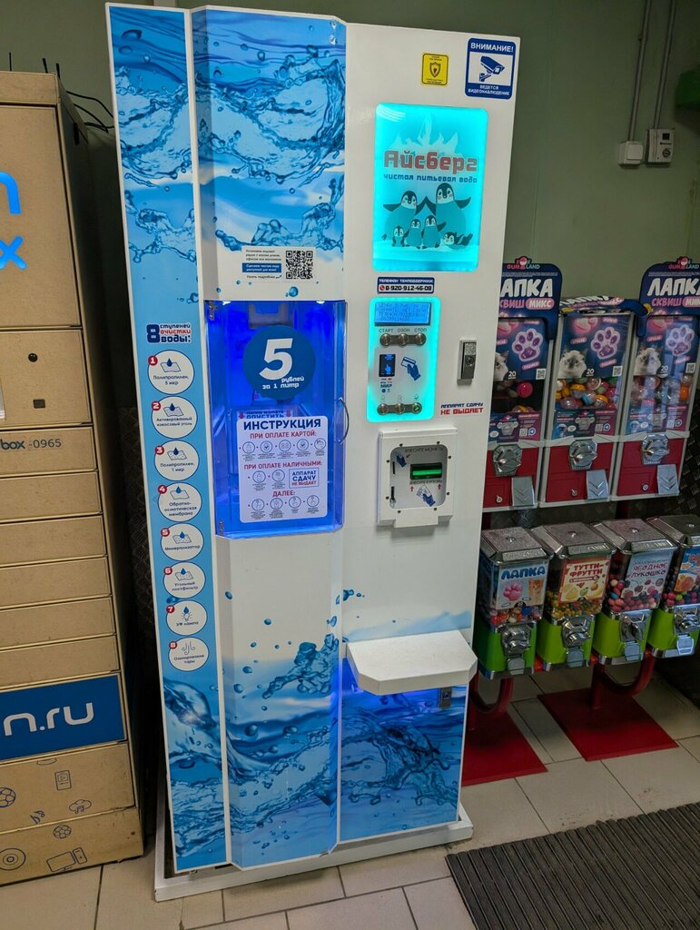 Water store Айсберг, Kotelniki, photo