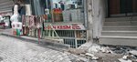 Aygun Cutting (İstanbul, Fatih, Emin Sinan Mah., Tülcü Sok., 17) ، مستلزمات وإكسسوارات الأحذية