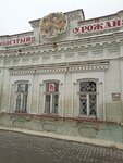 Magazin Bogaty urozhay (Bakunina Street, 70), tienda para jardineros