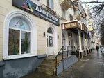 Dioptrium (Volodarskogo Street, 70), salón de óptica