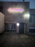 Wildberries (posyolok Podgorny, Fizkulturnaya ulitsa, 3), point of delivery