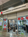 Sensei (Dovatora Street, 267), hairdresser