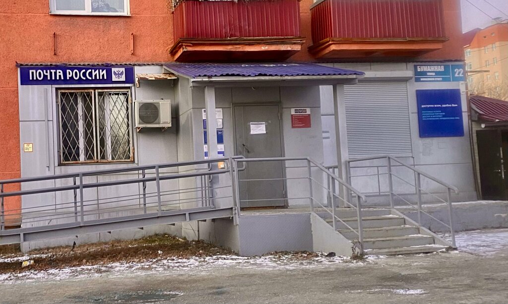 Post office Otdeleniye pochtovoy svyazi, Yuzhno‑Sakhalinsk, photo