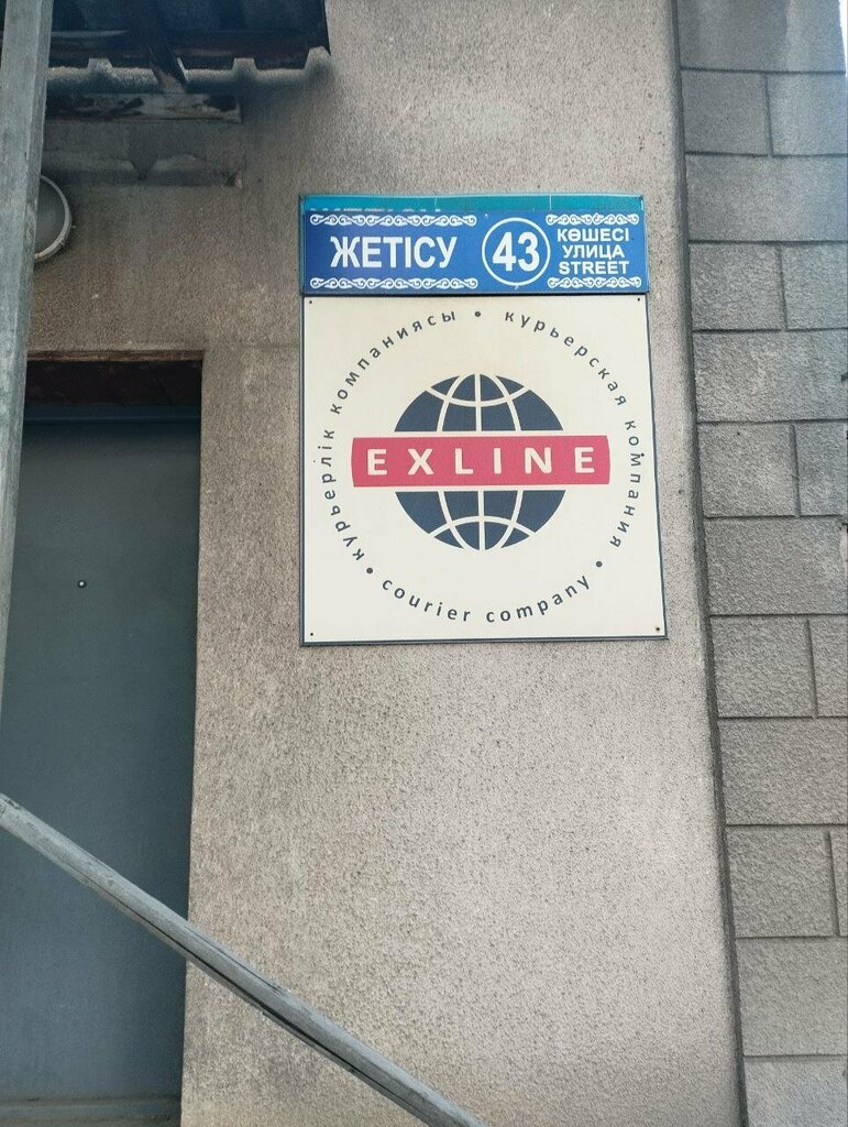 Courier services Exline, Almaty, photo