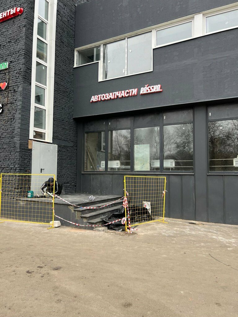 Auto parts and auto goods store Rossko, Moscow, photo