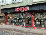 Gonul (Ankara Province, Cankaya District, Dikmen Cad., 186A) ، محلات المصابيح