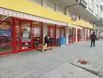 Şok (Ankara Province, Pursaklar District, Belediye Cad., 24E) ، سوبر ماركت