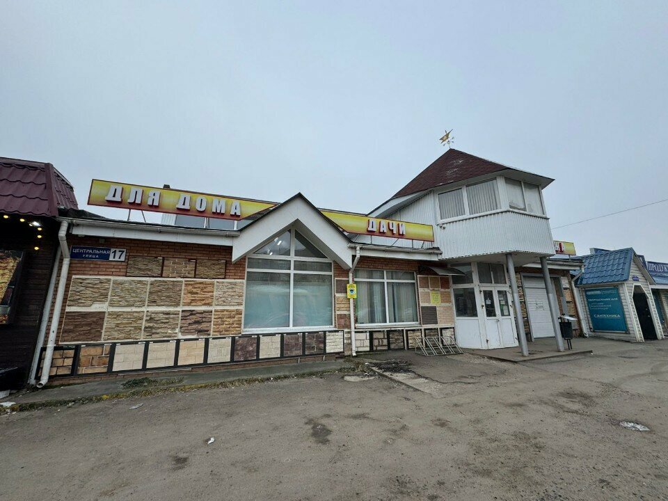 Household goods and chemicals shop Дома, Дачи, Гаража, Chernogolovka, photo