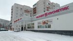Magnit Kosmetik (Safiullina Street, 40), perfume and cosmetics shop