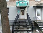 Moi groomer (ulitsa Kirova, 22), pet salon