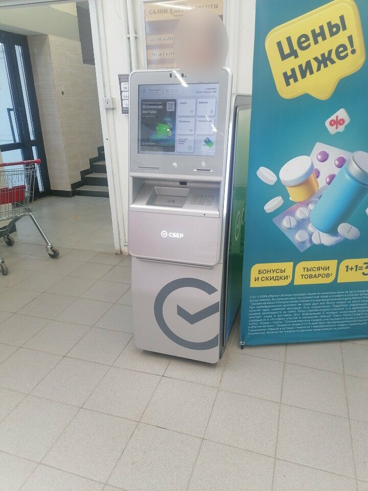 Cajero automático Sberbank, , foto